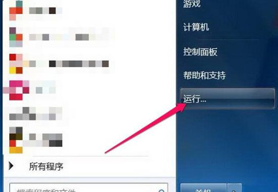 win7系统libeay32.dll丢失的处理教程分享截图