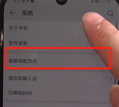 华为nova5中呼出语音助手的操作教程截图