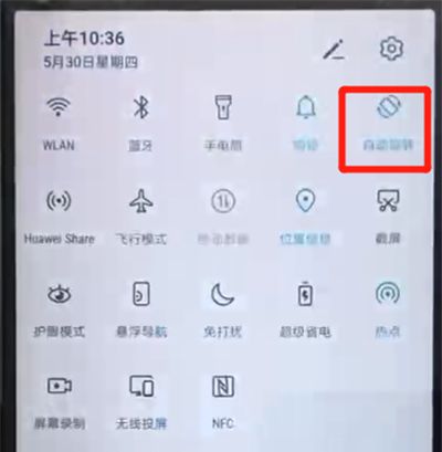 荣耀20pro将屏幕旋转关闭的具体操作截图