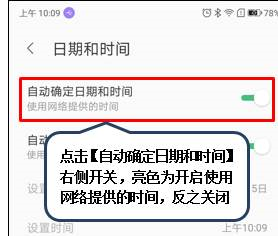 联想z6青春版设置日期时间的具体操作截图