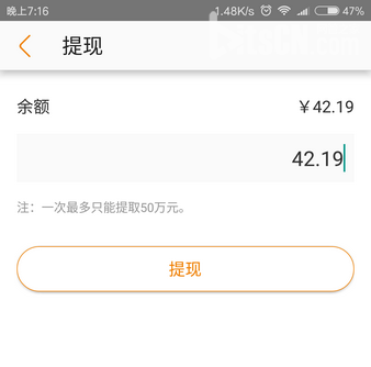 手机淘宝联盟APP提现的步骤介绍截图