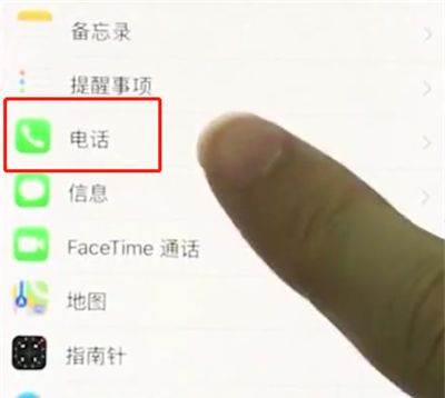 iphonex中设置黑名单的简单步骤截图