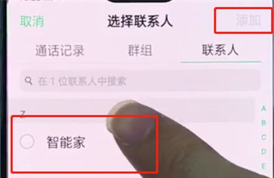 oppo手机中设置通话录音的简单步骤截图