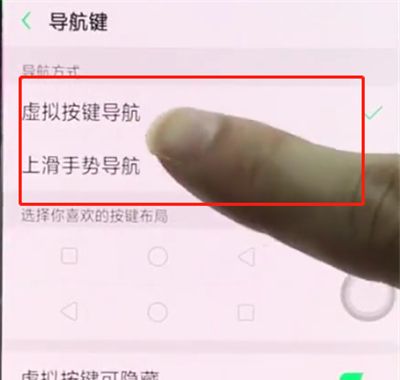 oppor15中隐藏返回键的简单步骤截图