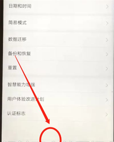 华为nova3返回上一级的操作教程截图