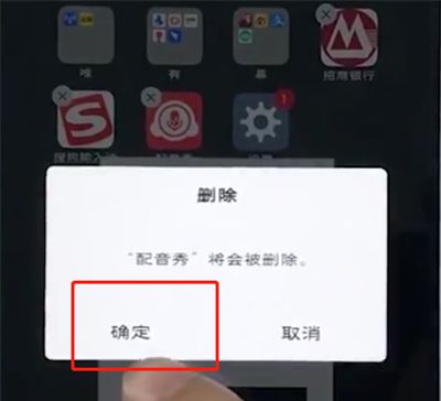 vivo手机中卸载软件的操作步骤截图