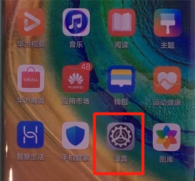 华为mate30pro中关闭防误触模式的操作教程截图