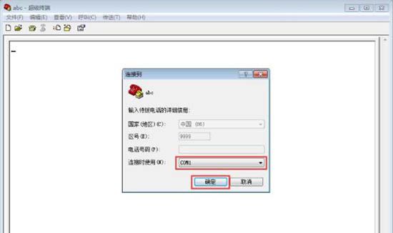 win7系统安装超级终端的操作流程截图