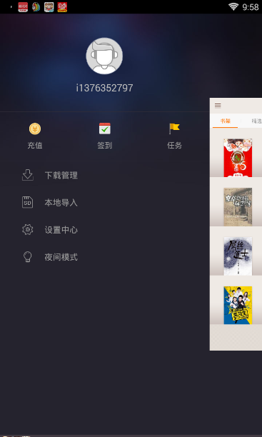 掌阅听书的具体使用操作方法截图