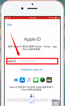 苹果手机进入icloud的操作过程截图