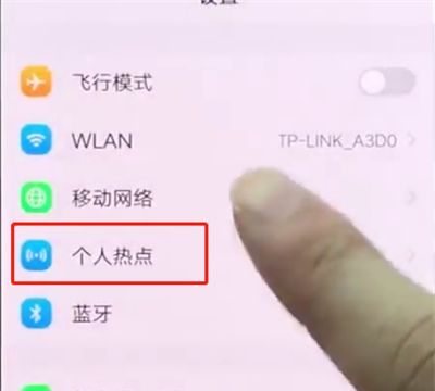 vivonex中开启个人热点的操作方法截图