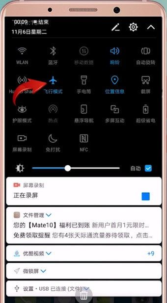 安卓手机搜不到wifi的详细处理操作截图