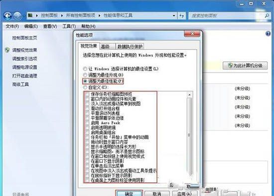 win7系统将视觉效果提高运行速度关掉的图文操作截图