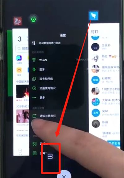 黑鲨helo进行分屏的简单操作方法截图