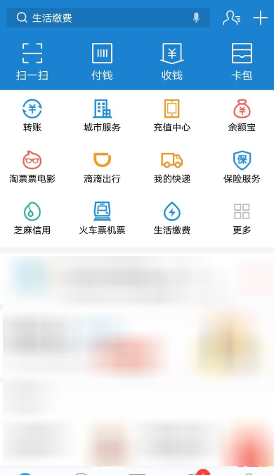 在支付宝APP里存储私密文件的具体步骤