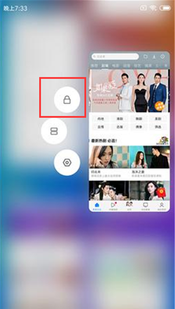 miui10锁定后台应用的图文教程截图