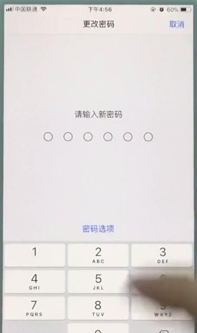 苹果7中更换锁屏密码的基本操作截图