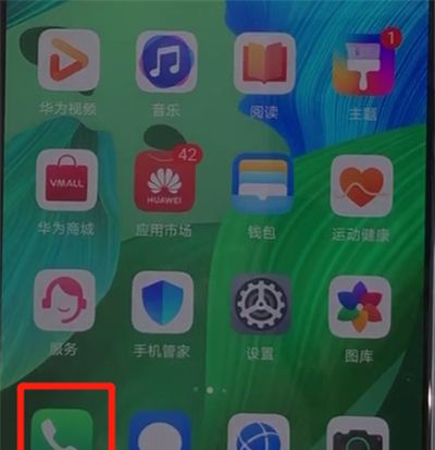 华为nova5中设置黑名单的操作教程截图