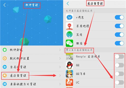 vivox23打开悬浮窗权限的操作教程截图