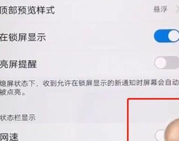 vivoS1pro设置显示网速的具体流程介绍截图