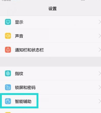 华为p10双击唤醒屏幕的方法分享截图