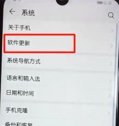 荣耀10青春版更新系统的操作方法截图