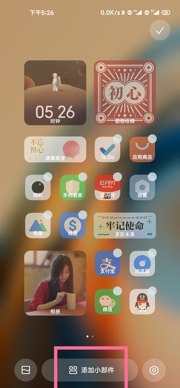 miui13主题时钟如何恢复？miui13主题时钟恢复教程