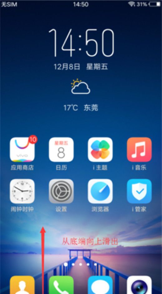 vivo X23将屏幕自动旋转关掉的详细操作截图