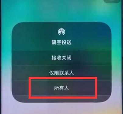 ios12中打开airdrop的简单步骤截图