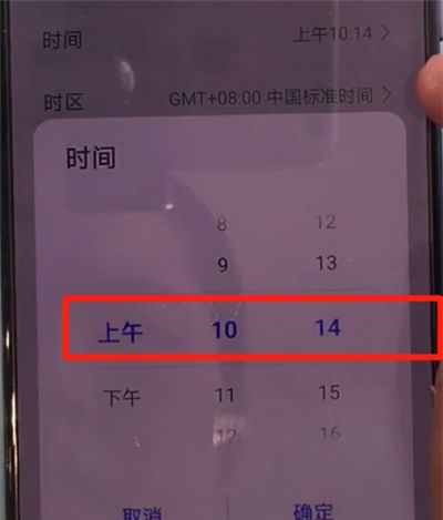 华为mate30中更改时间的简单操作方法截图