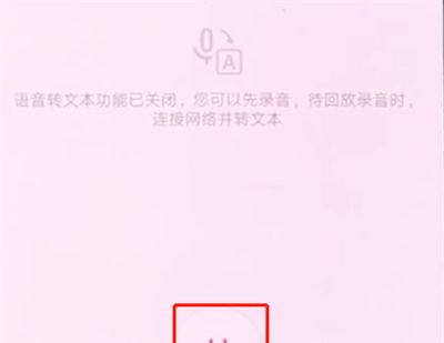 华为手机进行录音的详细步骤方法截图