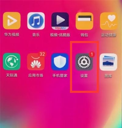 华为nova3e中关闭自动旋转的操作方法截图