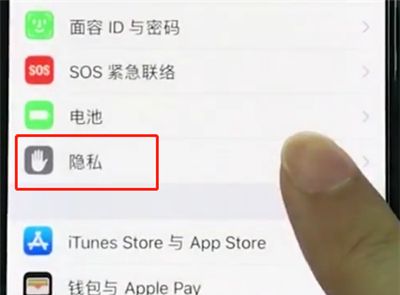 iphonexr中开启定位的操作教程截图