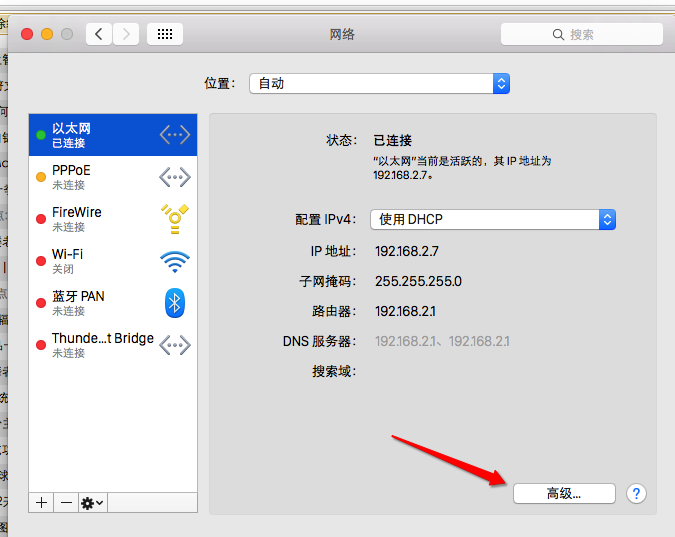 Mac电脑设置固定IP地址的方法讲解截图
