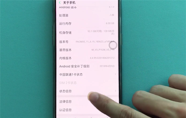 OPPO R11查看序列号的步骤讲解截图