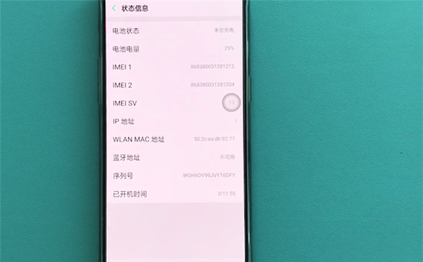 在OPPO R11s中查看序列号的详细步骤截图