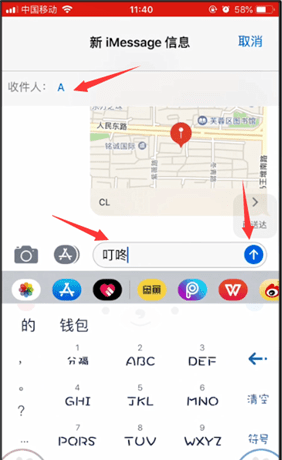 在苹果手机中通过imessage发特效的操作技巧截图