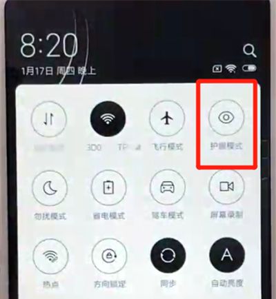 红米6打开护眼模式的操作教程截图
