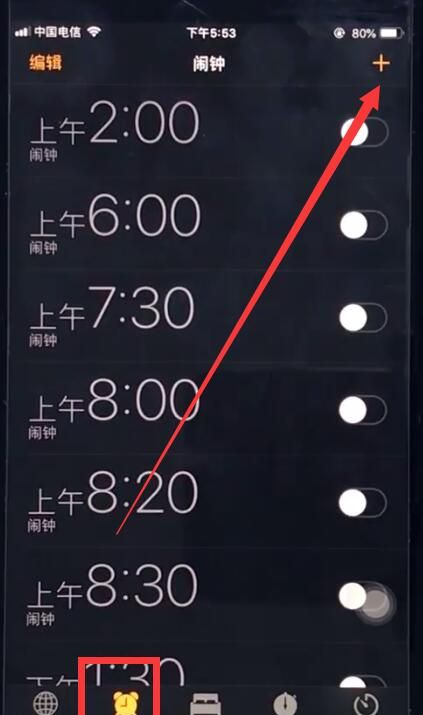 ios12中设置闹钟的简单步骤截图