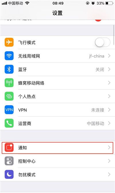 iphonexs去掉应用角标的操作流程截图