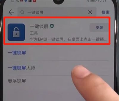 华为nova5中一键锁屏的操作教程截图