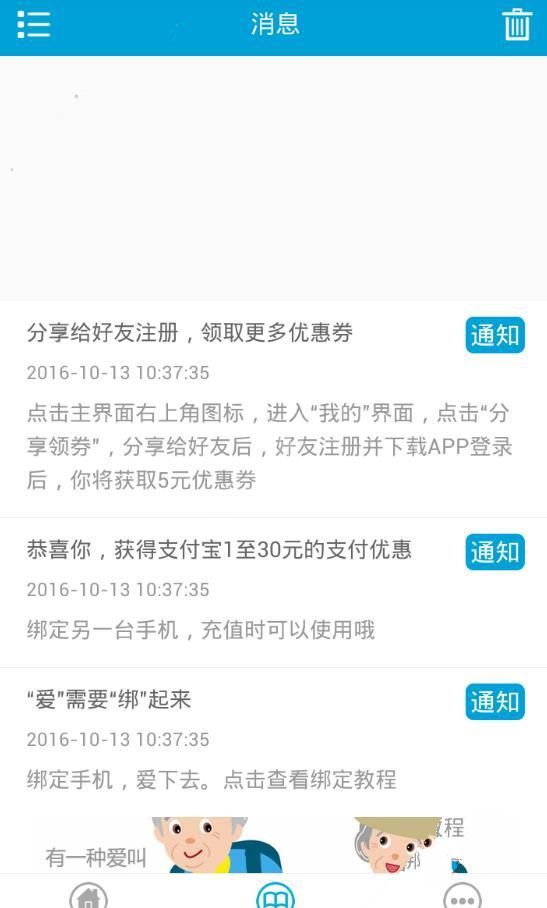 有众app使用的详细讲解截图