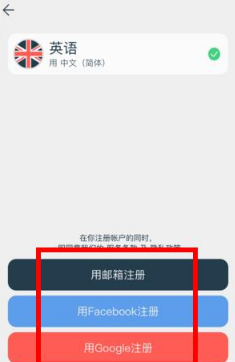 注册Lingvist账号的操作步骤截图