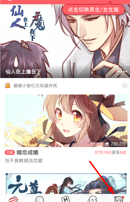 在网易漫画中进行吐槽的方法介绍