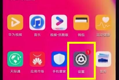 华为nova3e中设置人脸解锁的简单步骤截图