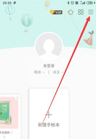 青柠手帐怎么投稿？青柠手帐app投稿步骤图文详解截图