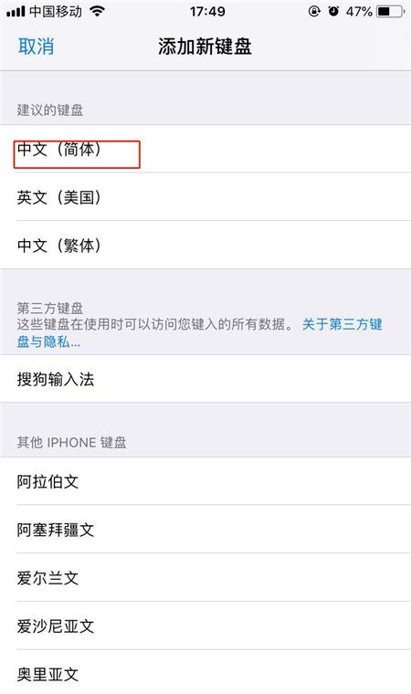 iPhonexs设置手写输入的操作过程截图