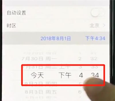 iphonexs中设置时间的操作步骤截图