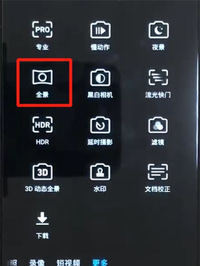 华为nova3中拍全景的操作步骤截图
