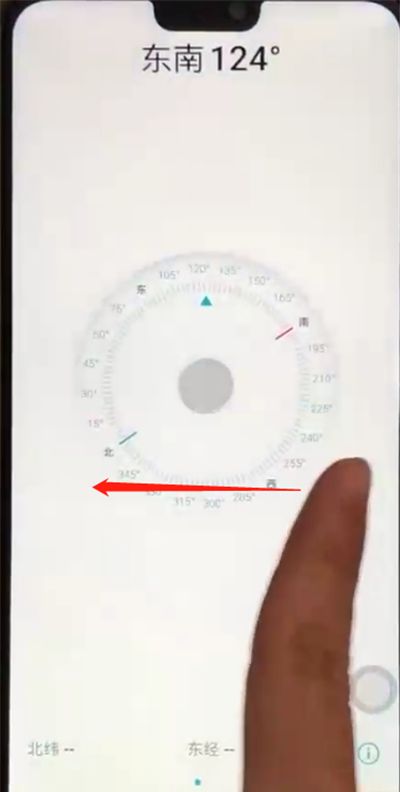荣耀8x中打开水平仪的操作教程截图